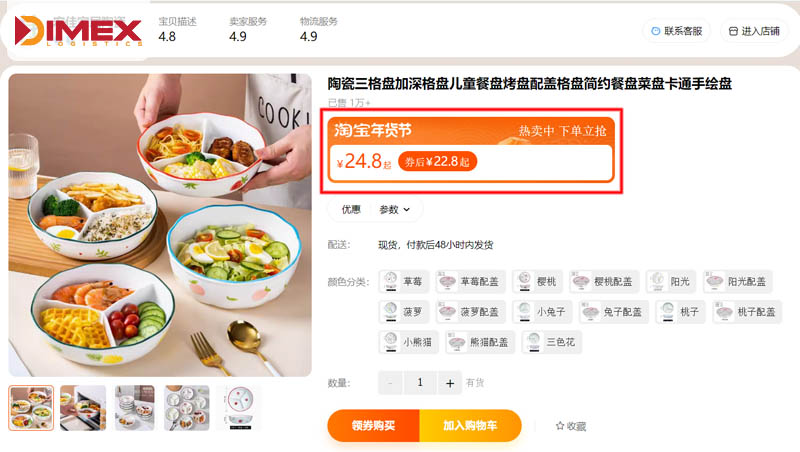 Xem giá sản phẩm Taobao chi tiết