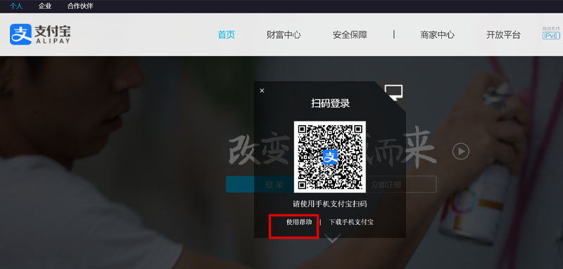 Quét mã QR code đăng nhập Alipay